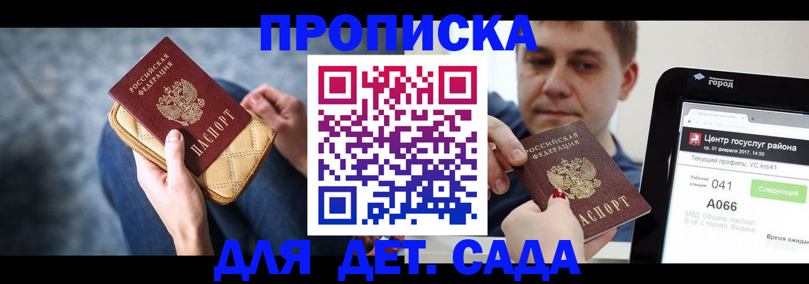 временная регистрация недорого в Фролово