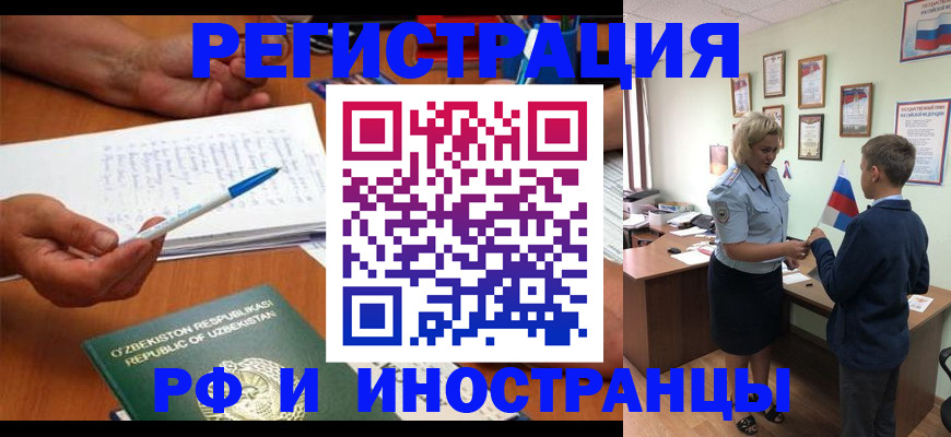 временная регистрация купить в Фролово