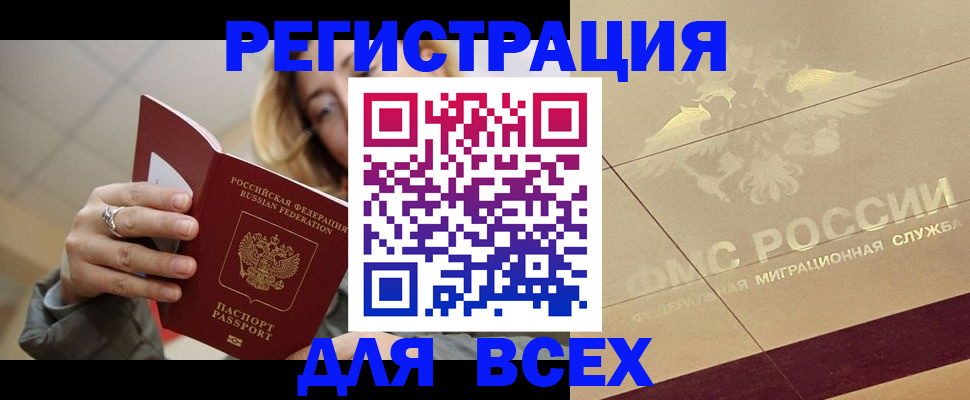временная регистрация госуслуги в Фролово