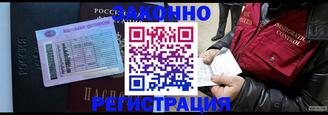 прописка для военкомата в Фролово